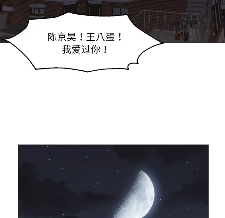 换身恋人 第1话 第147页