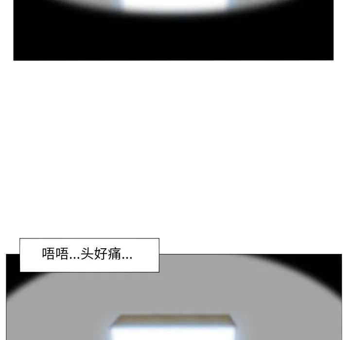 换身恋人 第1话 第157页