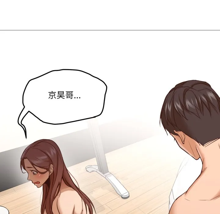 换身恋人 第1话 第86页