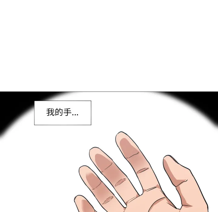 换身恋人 第1话 第172页