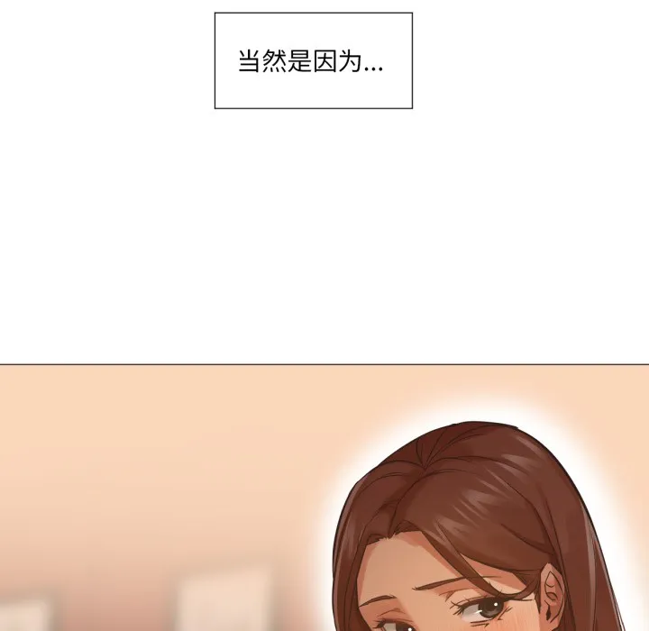 换身恋人 第1话 第54页