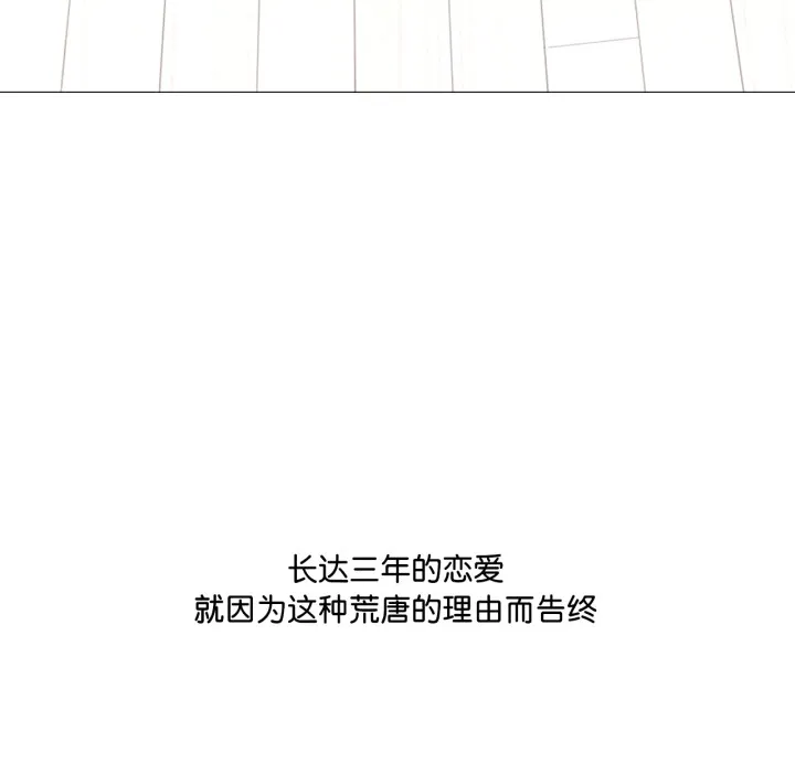 换身恋人 第1话 第131页