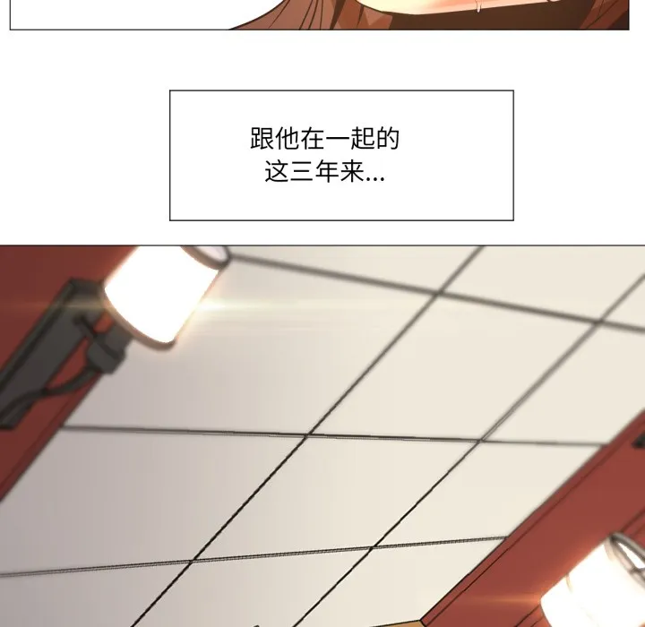 换身恋人 第1话 第44页