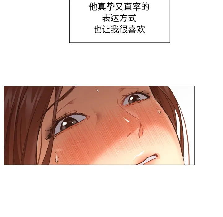 换身恋人 第1话 第34页