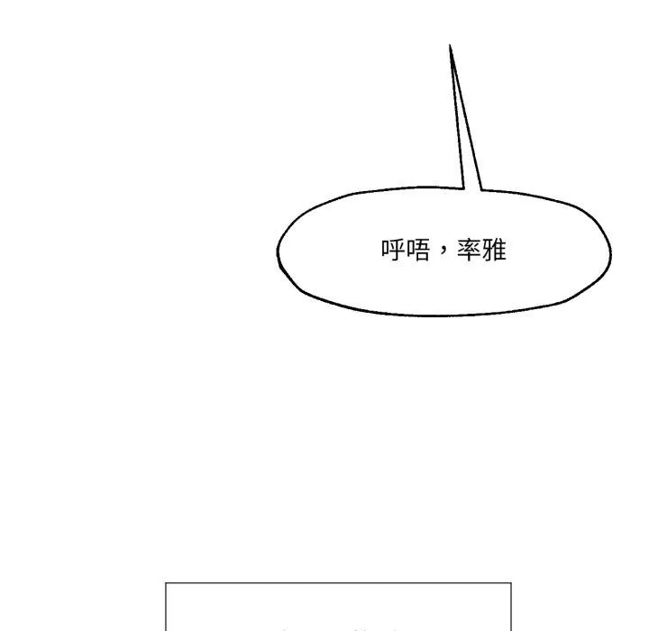 换身恋人 第1话 第31页