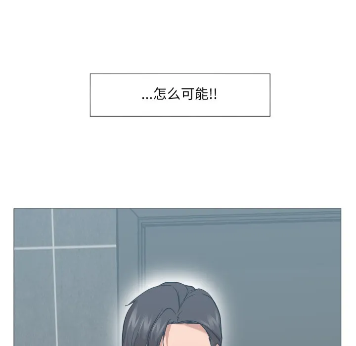 换身恋人 第1话 第174页