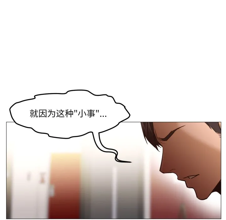 换身恋人 第1话 第101页