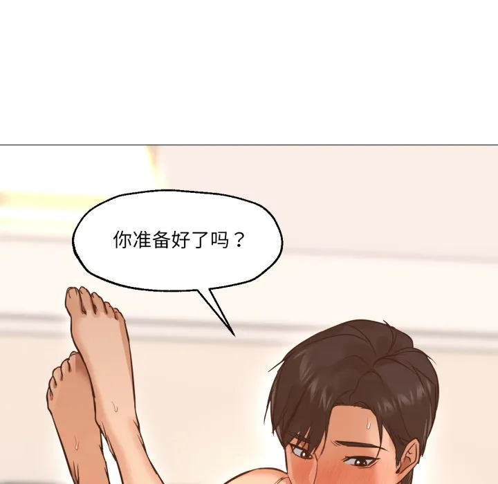 换身恋人 第1话 第22页