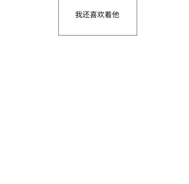 换身恋人 第1话 第56页