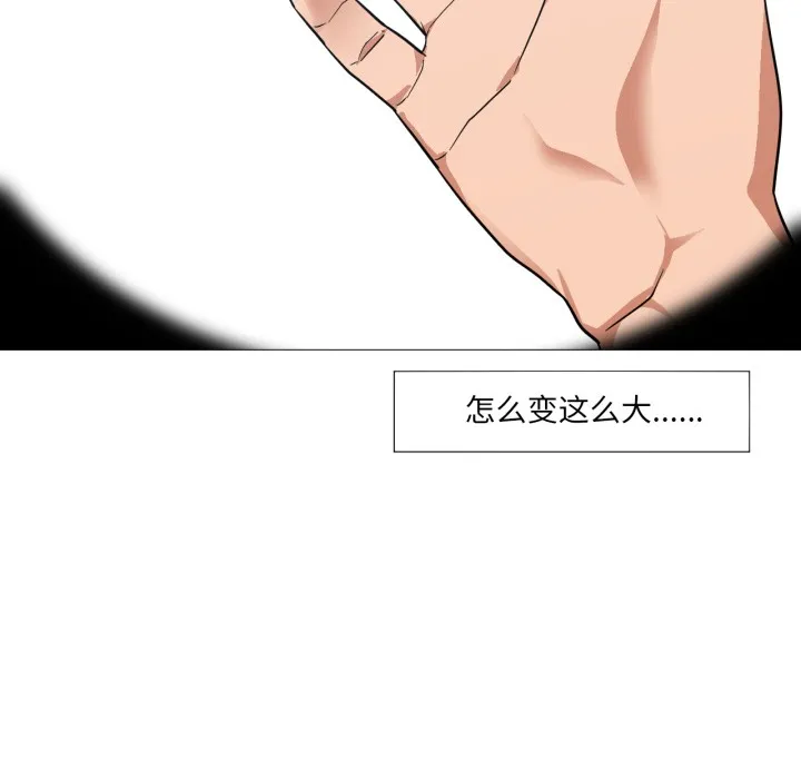 换身恋人 第1话 第173页