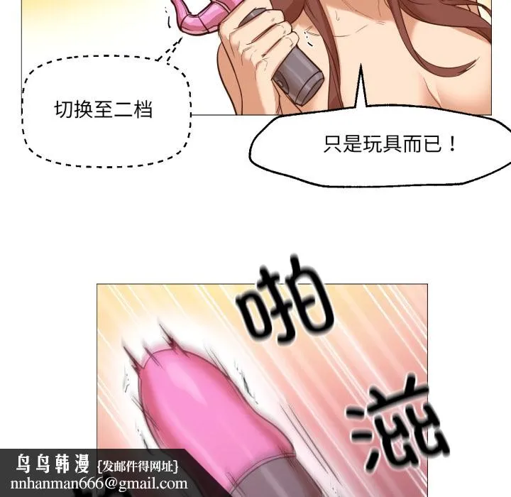 换身恋人 第1话 第90页