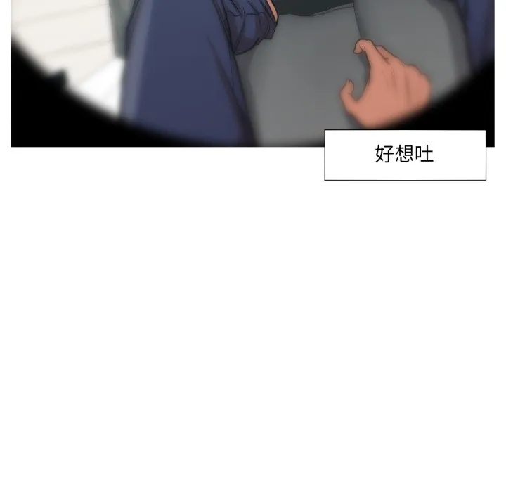 换身恋人 第1话 第160页