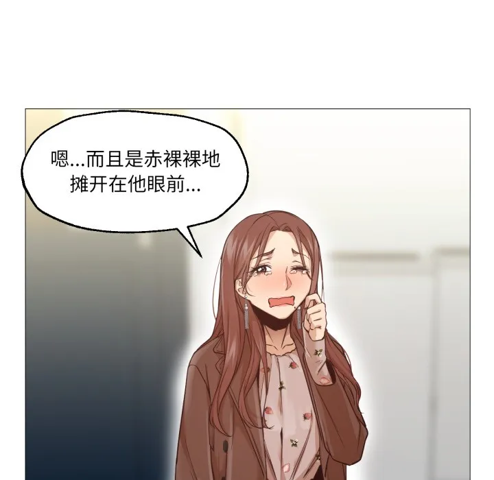 换身恋人 第1话 第134页