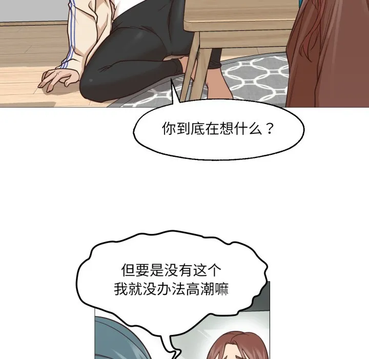 换身恋人 第1话 第137页