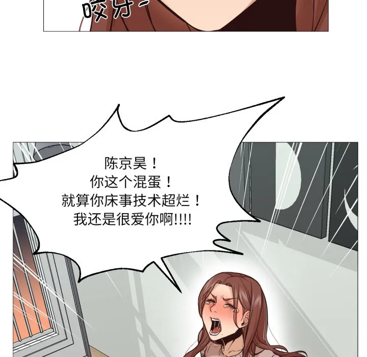 换身恋人 第1话 第143页