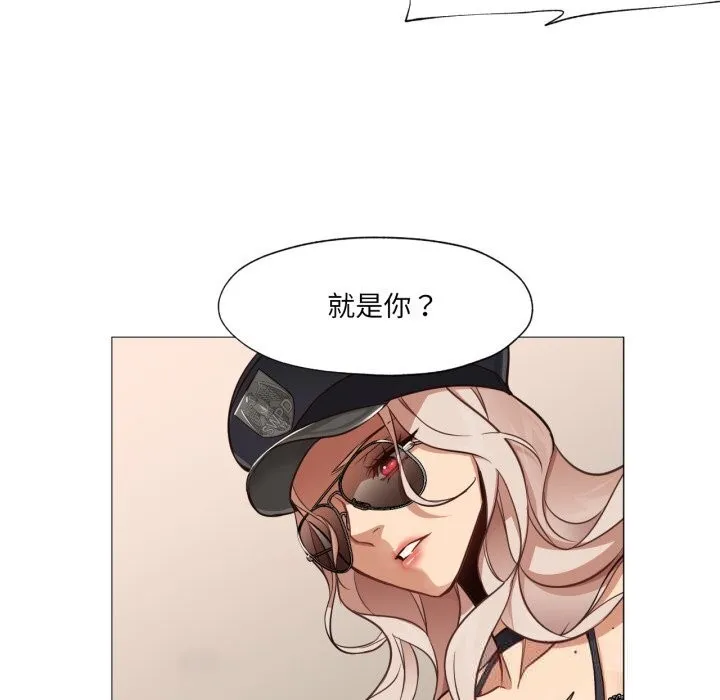 换身恋人 第7話 第57页