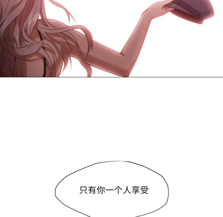 换身恋人 第7話 第91页