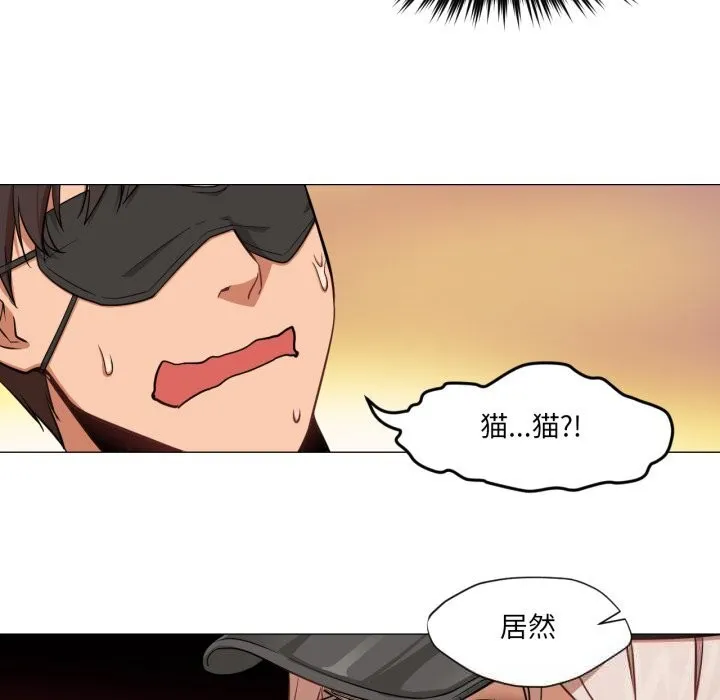 换身恋人 第7話 第33页