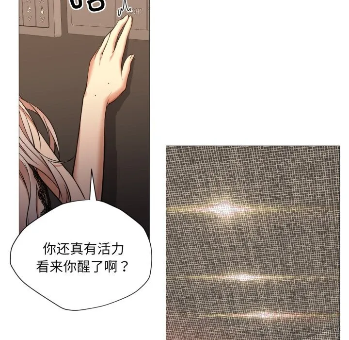 换身恋人 第7話 第18页