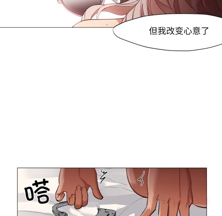 换身恋人 第7話 第94页