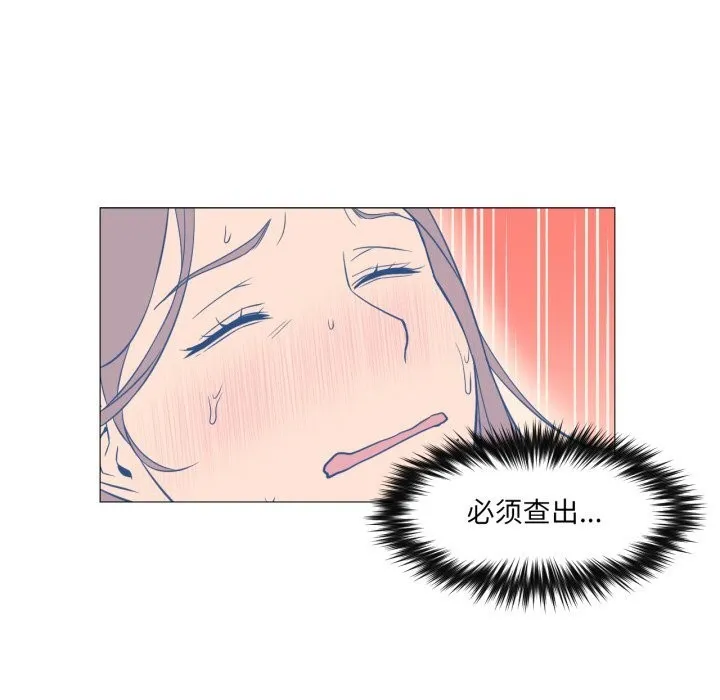 换身恋人 第7話 第80页