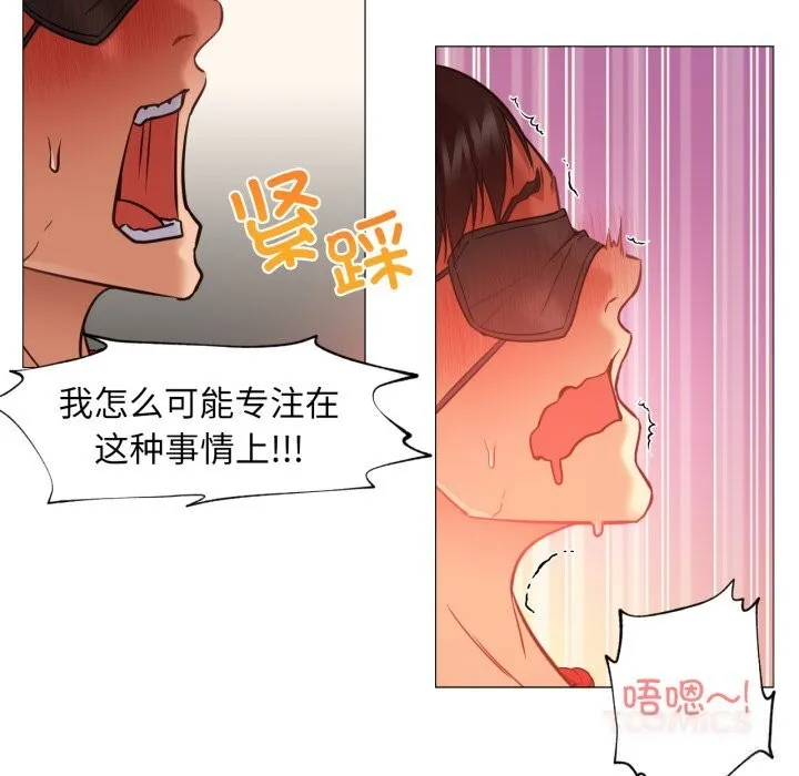 换身恋人 第7話 第46页