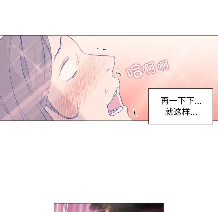 换身恋人 第7話 第85页