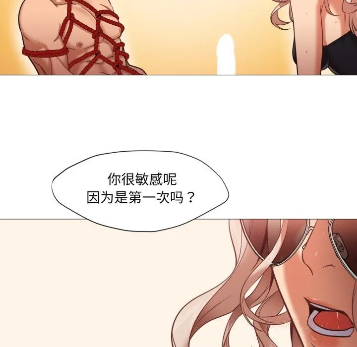 换身恋人 第7話 第70页