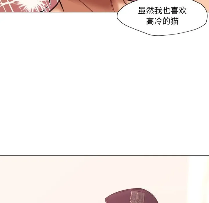 换身恋人 第7話 第37页