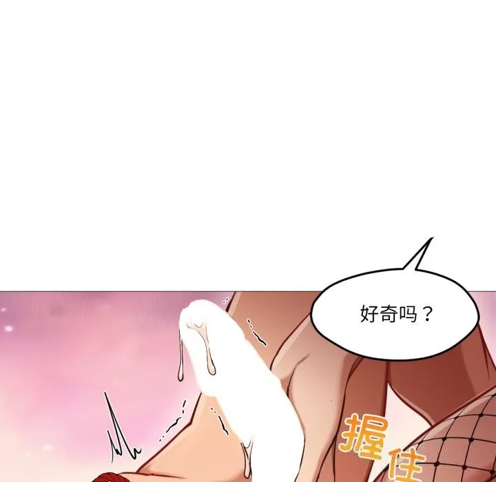 换身恋人 第7話 第59页