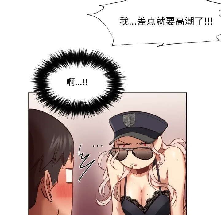 换身恋人 第7話 第88页