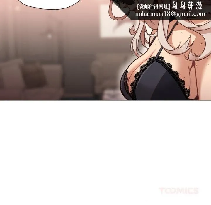 换身恋人 第7話 第50页