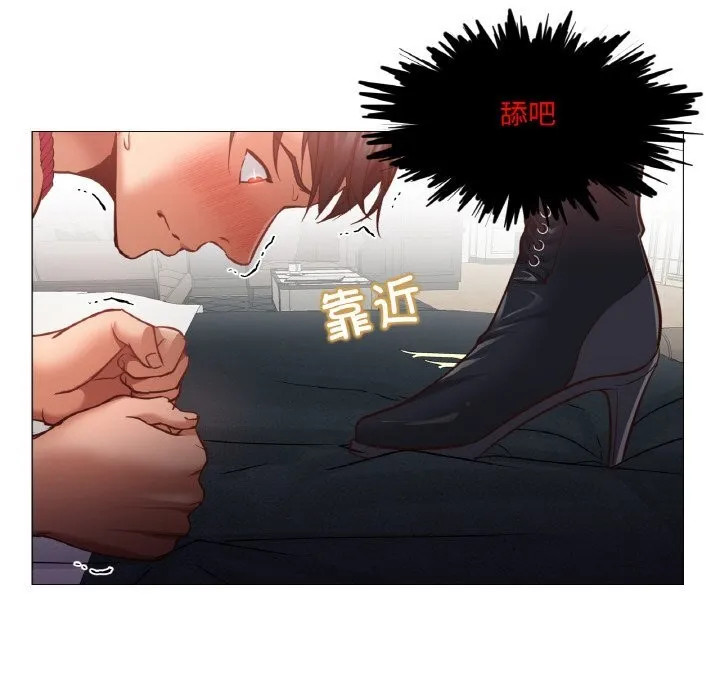 换身恋人 第8話 第8页