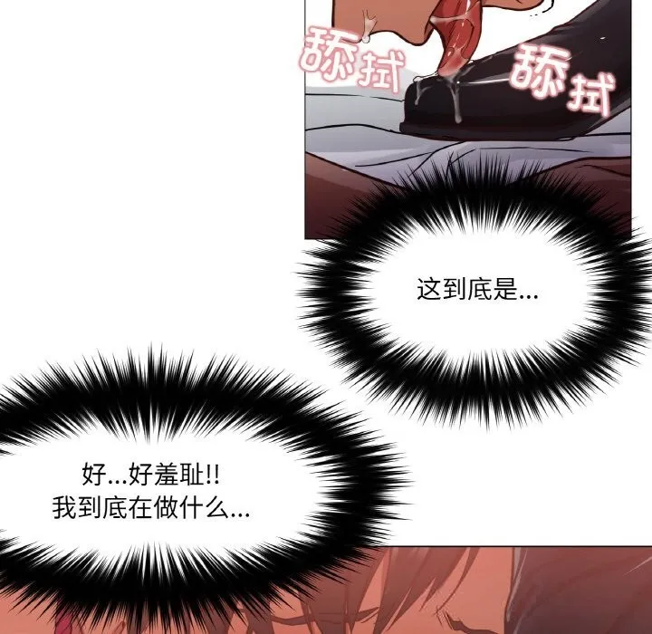 换身恋人 第8話 第10页