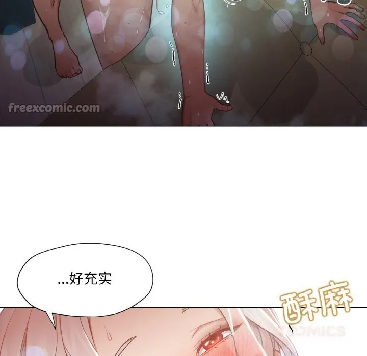 换身恋人 第8話 第75页