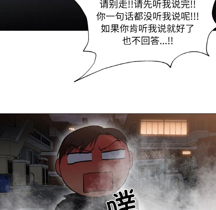 换身恋人 第8話 第89页