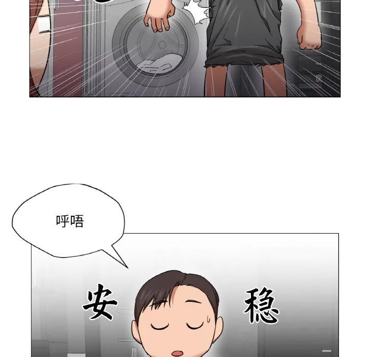 换身恋人 第8話 第106页