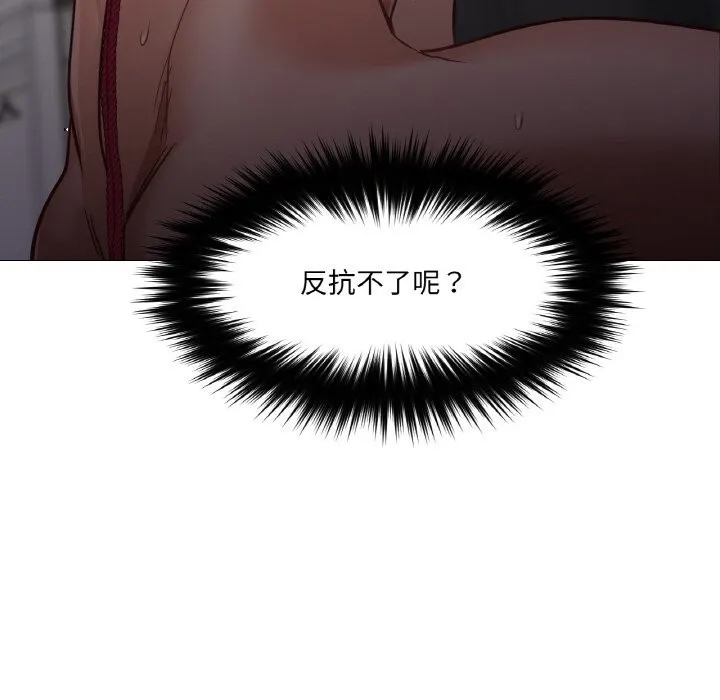 换身恋人 第8話 第23页