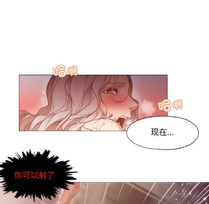 换身恋人 第8話 第64页