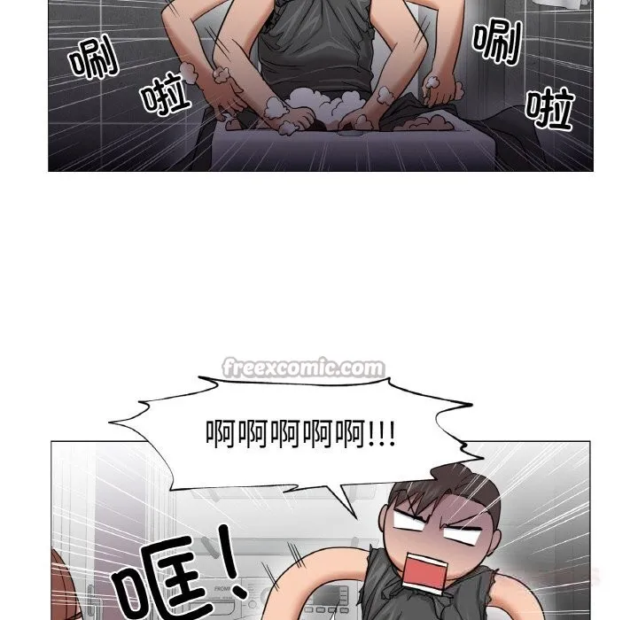 换身恋人 第8話 第105页