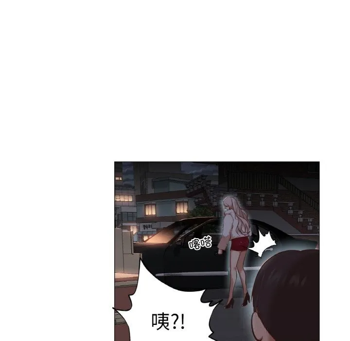 换身恋人 第8話 第84页