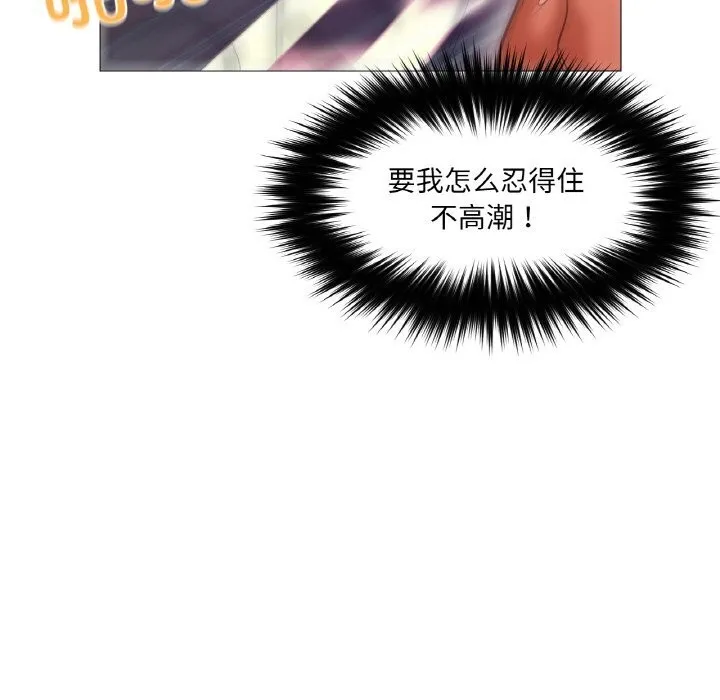 换身恋人 第8話 第42页