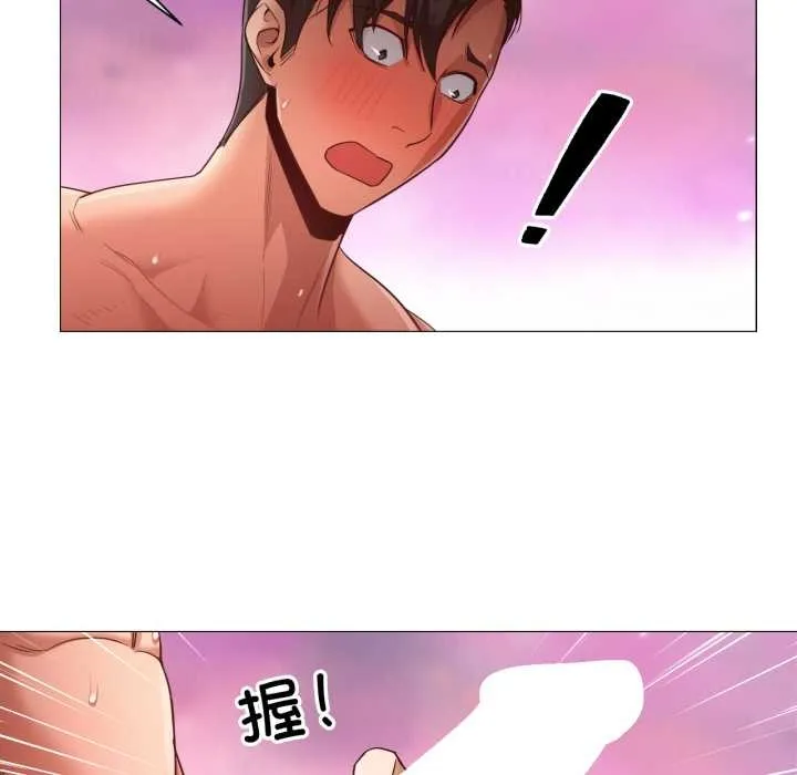 换身恋人 第17話 第57页