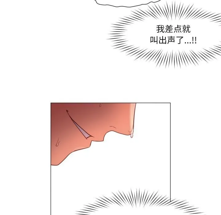 换身恋人 第11話 第27页