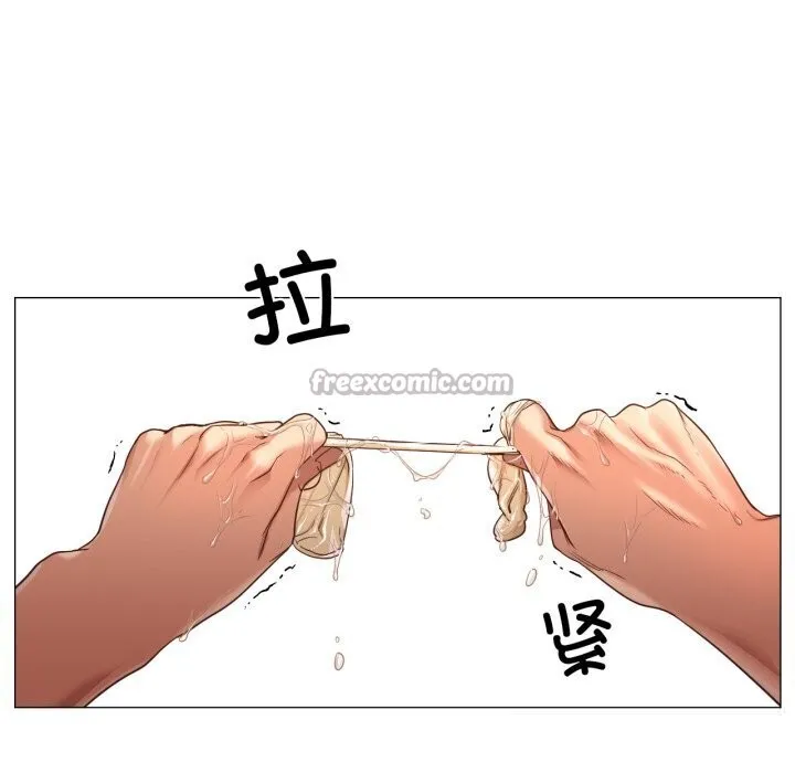 换身恋人 第11話 第75页