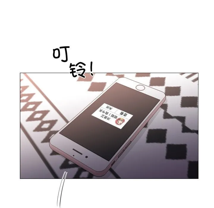 换身恋人 第11話 第81页