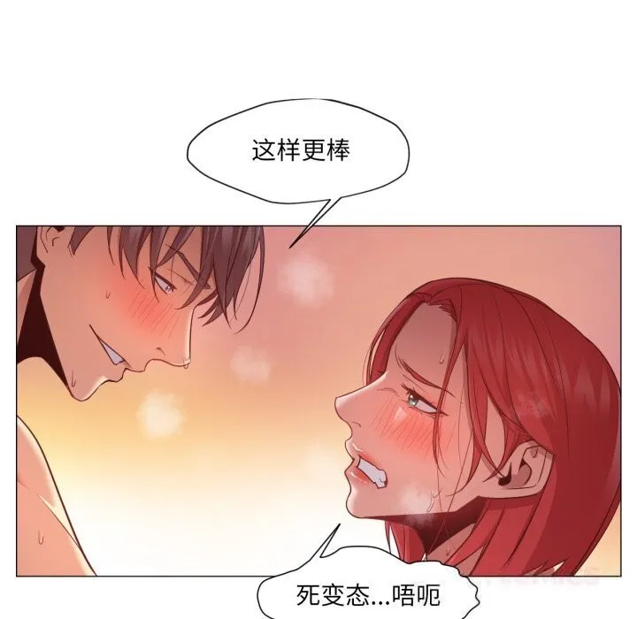 换身恋人 第11話 第26页