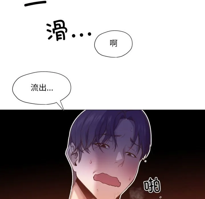 换身恋人 第11話 第76页