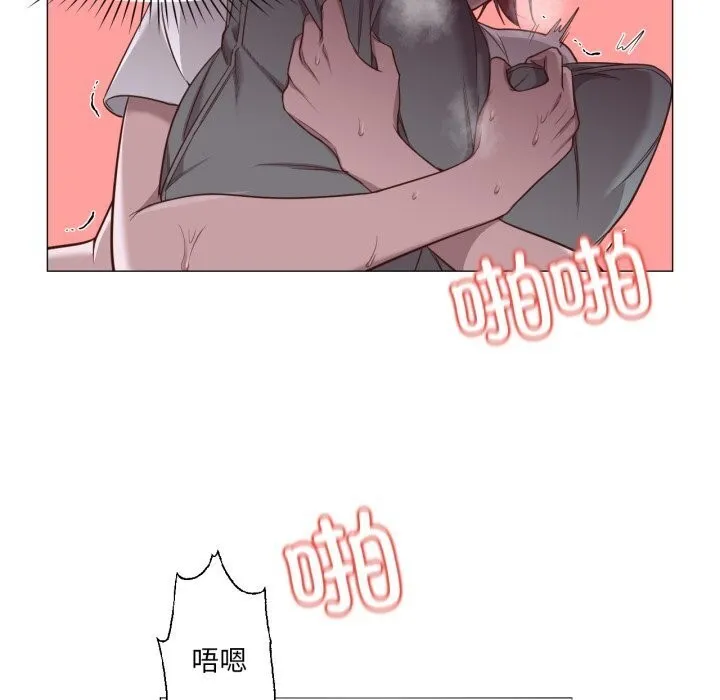 换身恋人 第11話 第56页