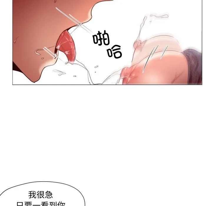 换身恋人 第11話 第12页